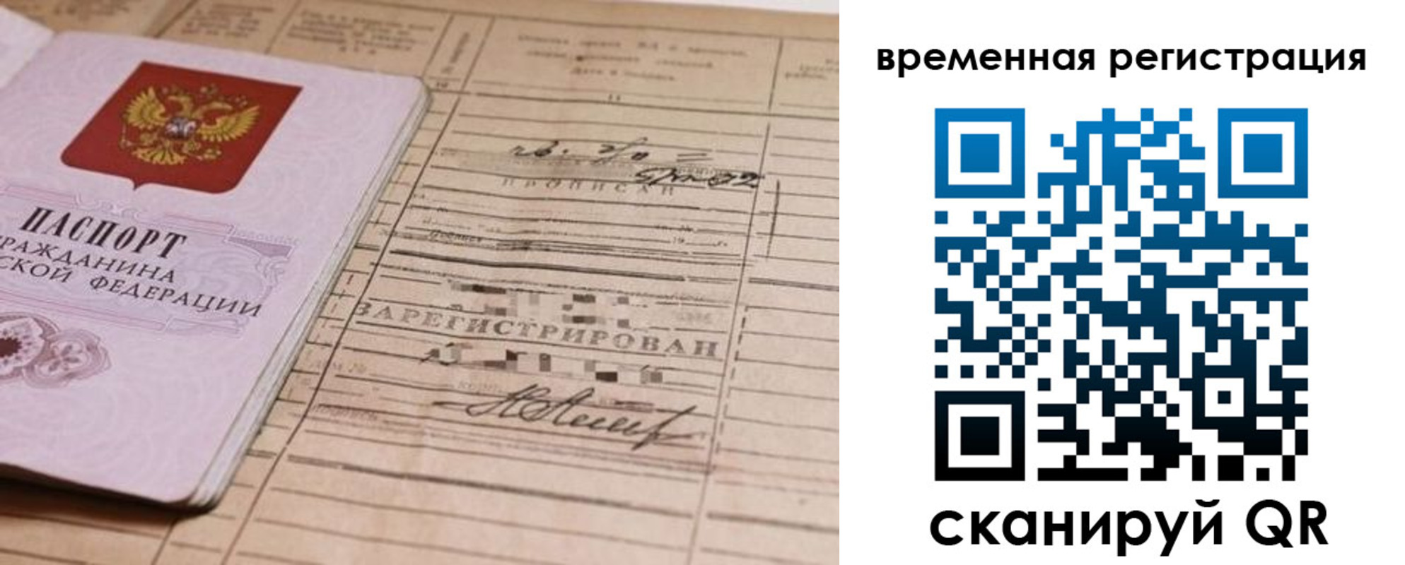 временная регистрация госуслуги в Башкортостане