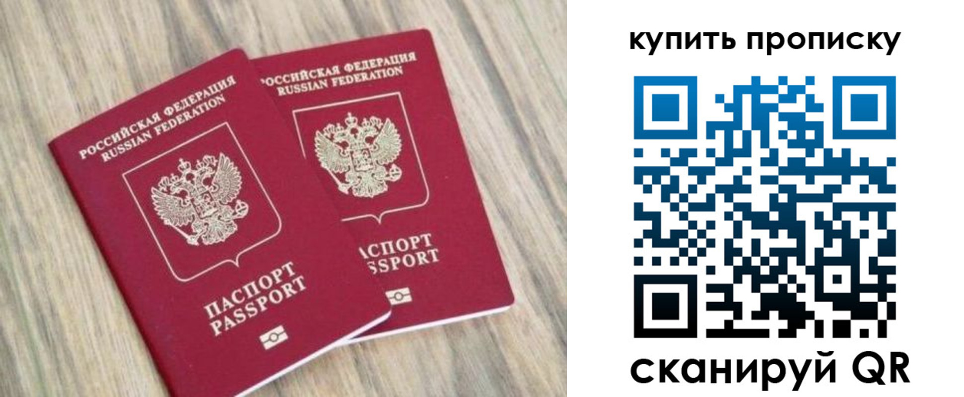где прописаться в Башкортостане