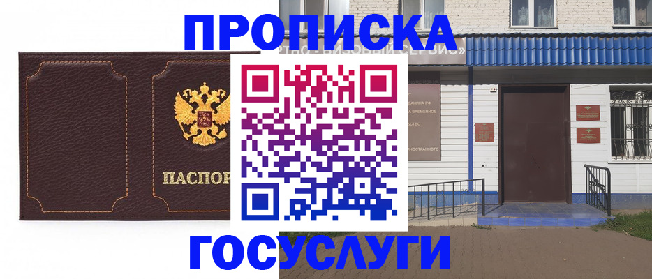регистрация для дет. сада в Башкортостане