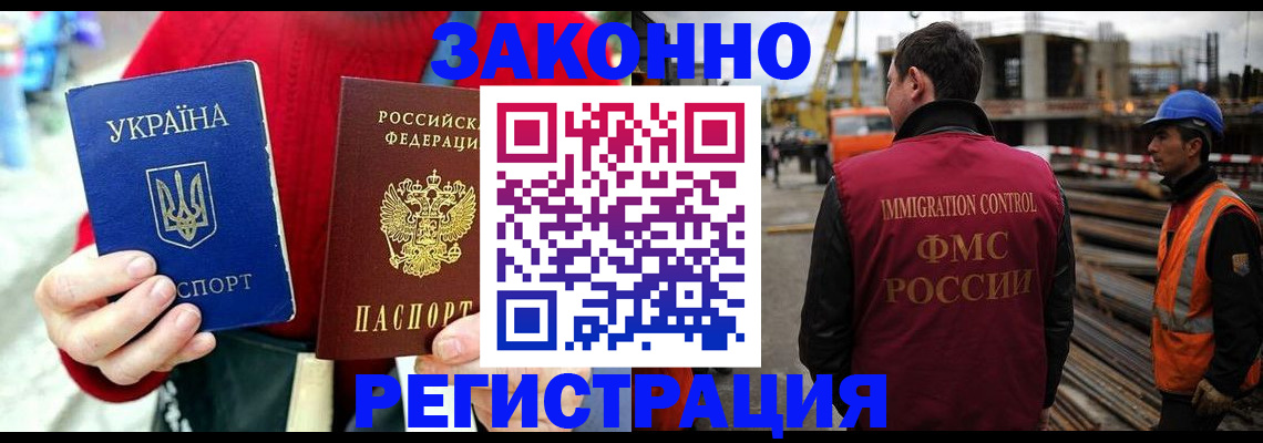 временная регистрация для всех в Башкортостане